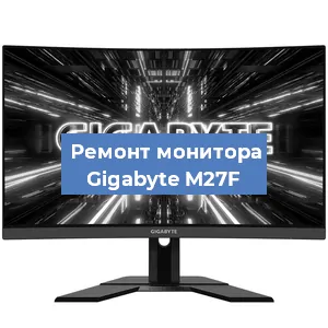 Замена экрана на мониторе Gigabyte M27F в Нижнем Новгороде